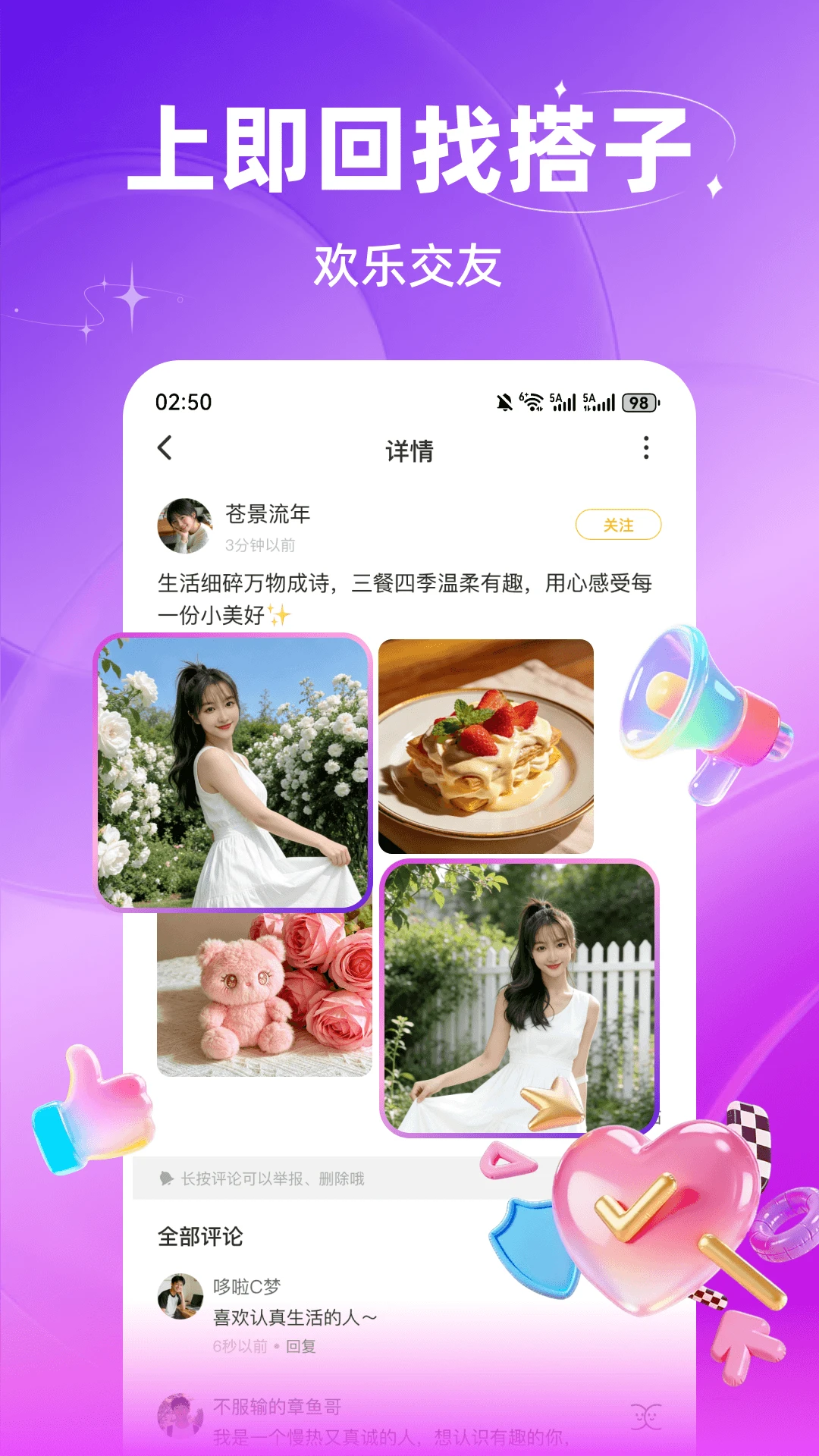 ������������(�����罻App)v3.0.916 ��Ѱ��ͼ