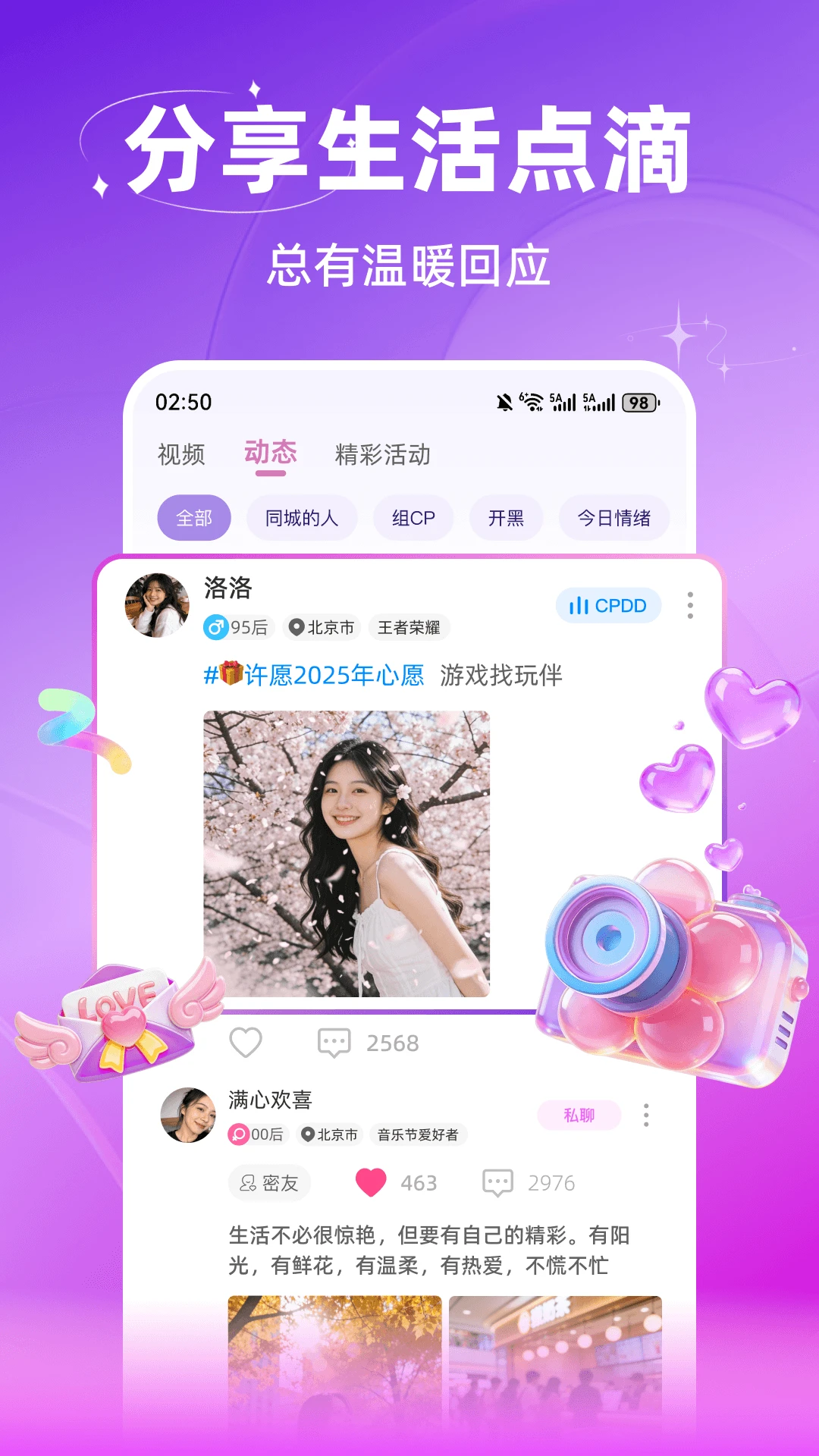 ������������(�����罻App)v3.0.916 ��Ѱ��ͼ