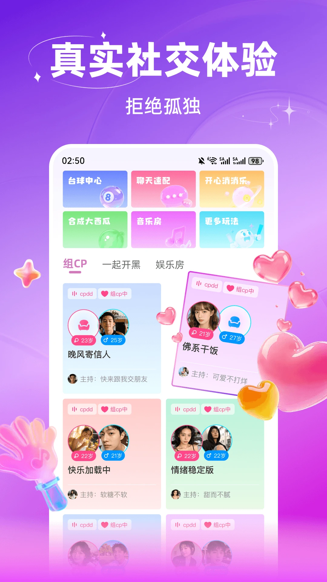 ������������(�����罻App)v3.0.916 ��Ѱ��ͼ