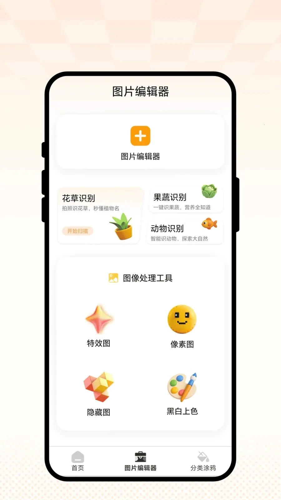 �ƾ�����(ͼƬ��������)v2.0.1 �ٷ������ͼ