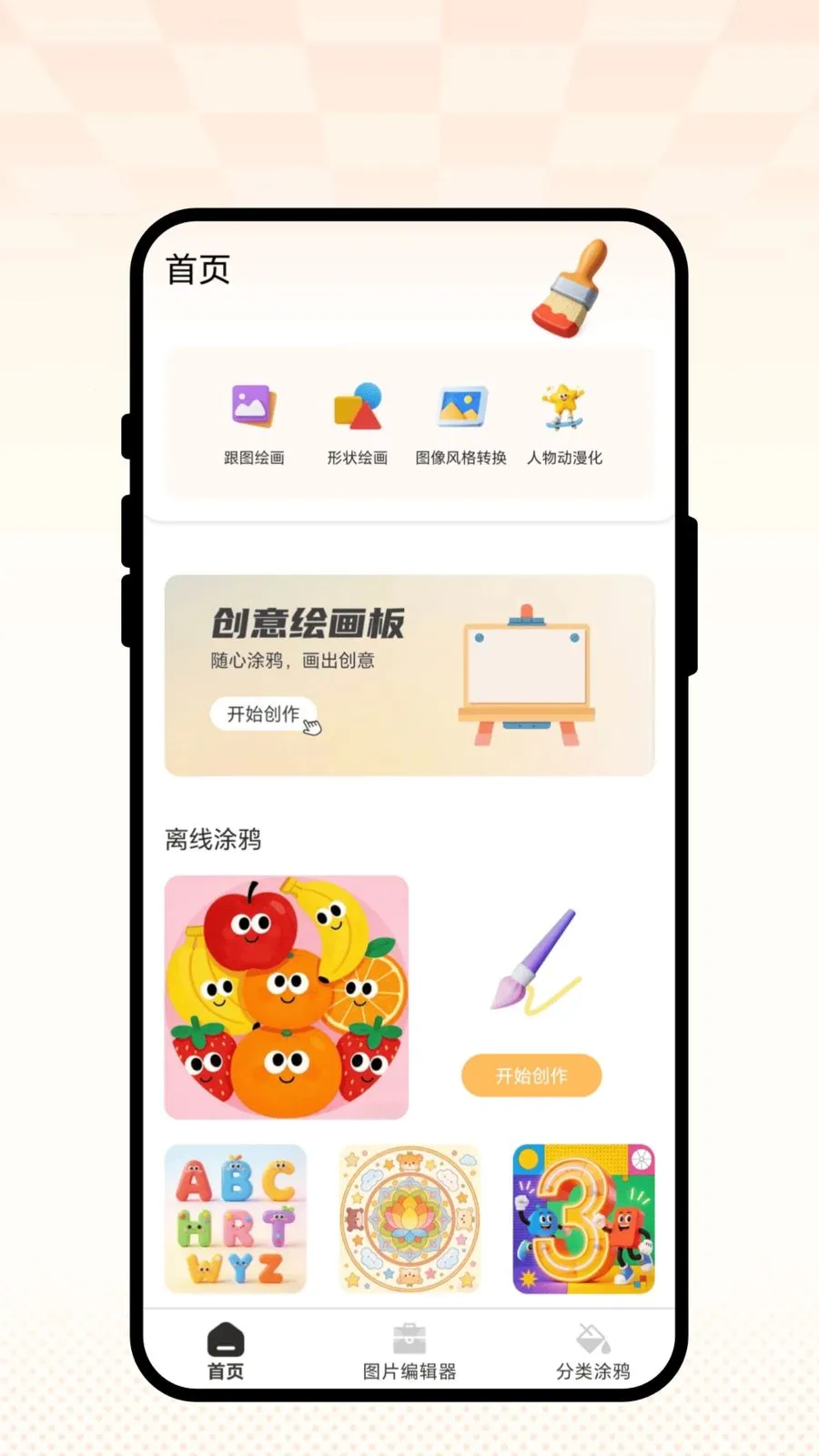 �ƾ�����(ͼƬ��������)v2.0.1 �ٷ������ͼ