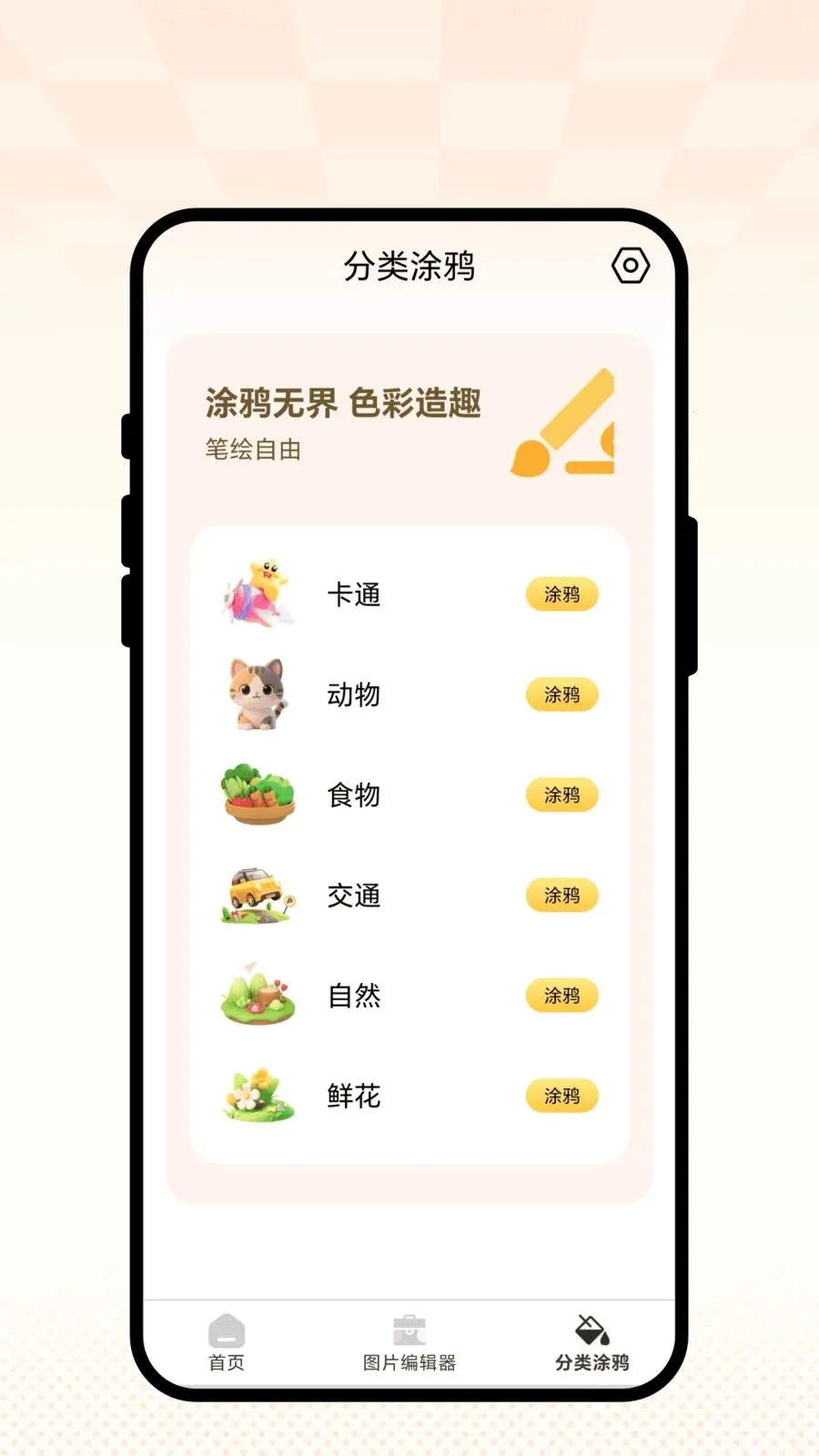 �ƾ�����(ͼƬ��������)v2.0.1 �ٷ������ͼ