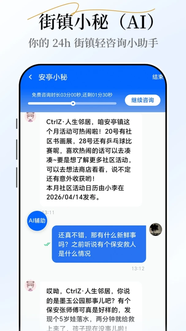 С�غ�С��2026���°汾v2.7.3 ��׿���ͼ