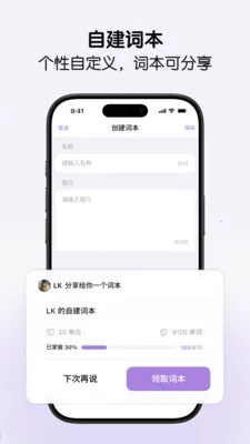 LinkWord��Ȼƴ��ѧ����(Ӣ��ѧϰƽ̨)v2.0.5 �ֻ����ͼ