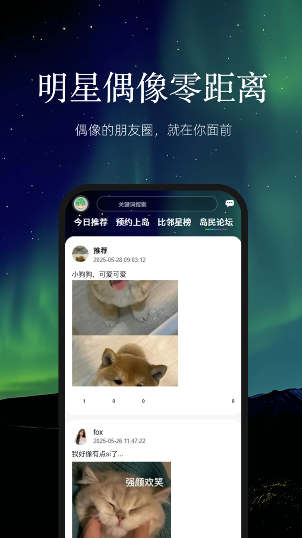 ������ڵ�(��˿�罻ƽ̨)v2.0.4 ��׿���ͼ
