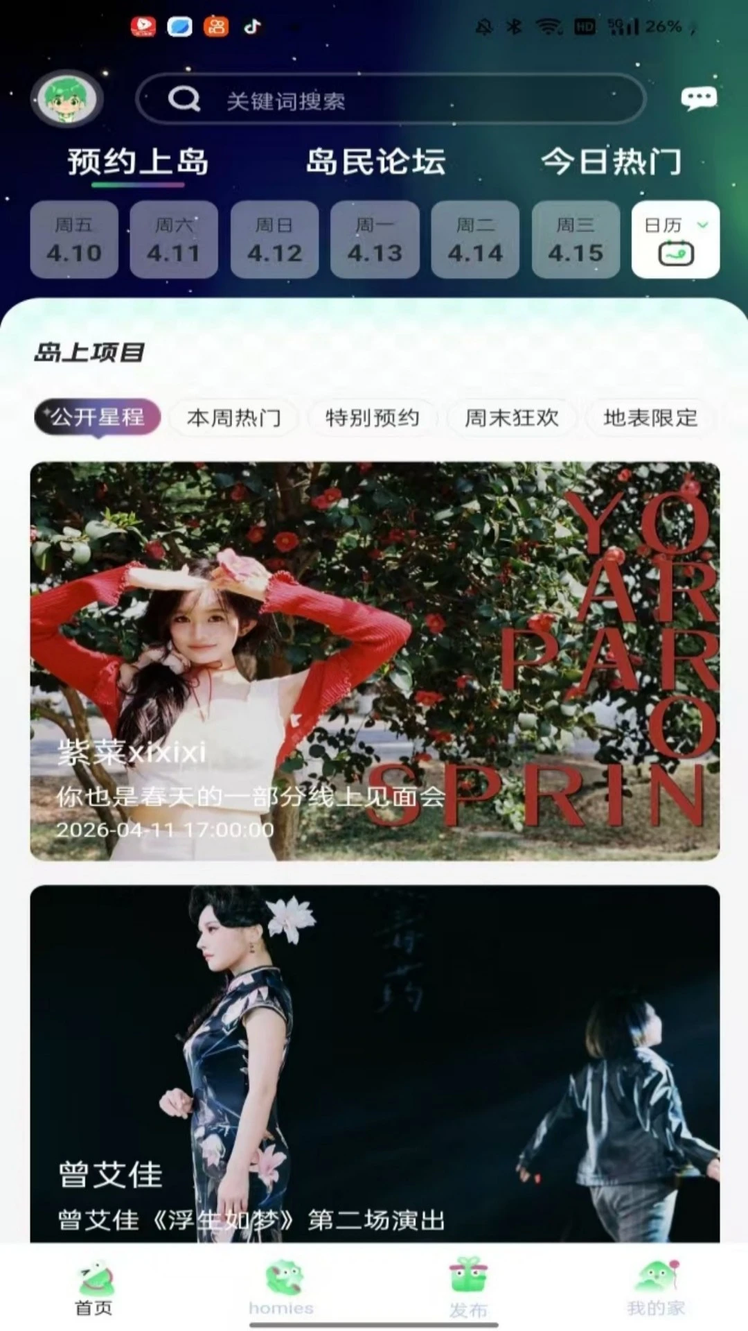 ������ڵ�(��˿�罻ƽ̨)v2.0.4 ��׿���ͼ