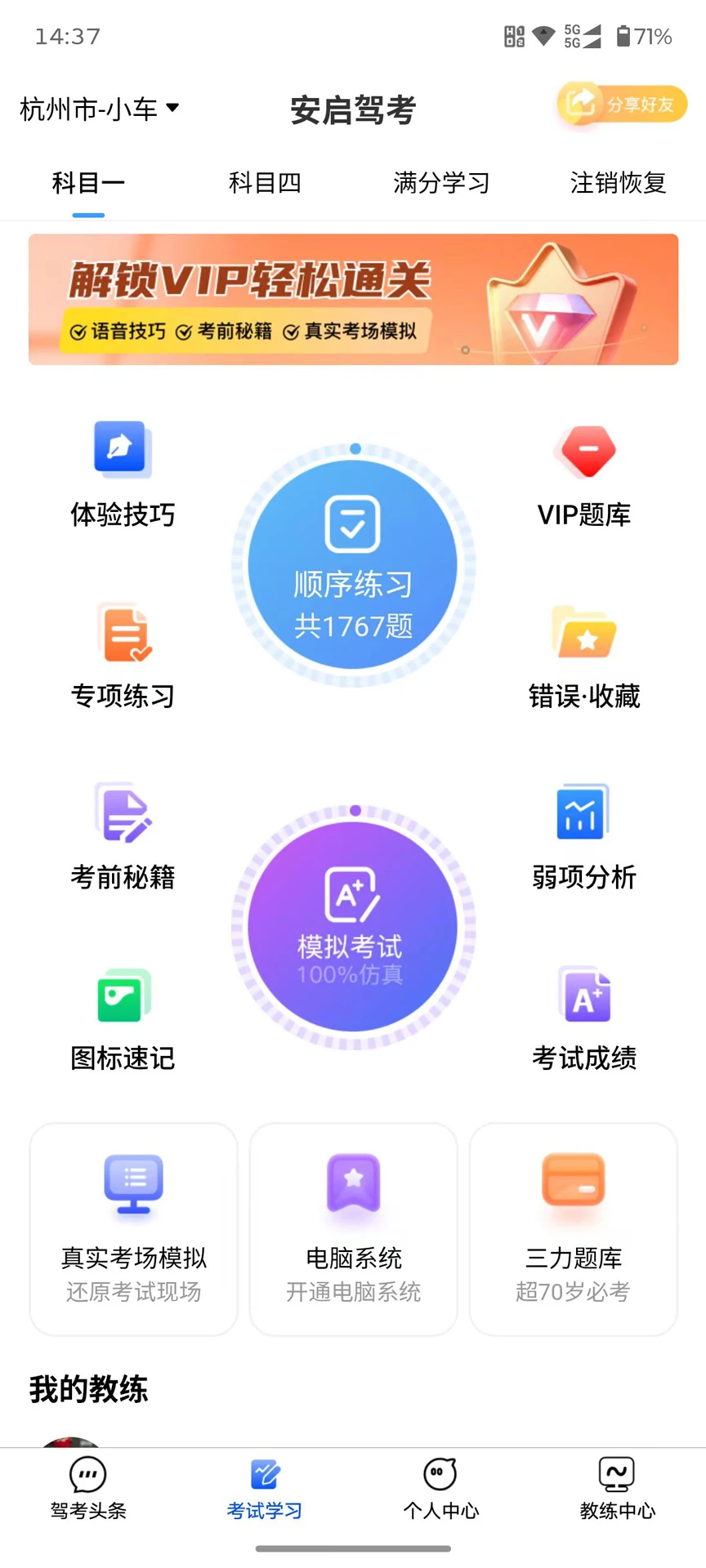 �����ݿ�(�ݿ�ѧϰϵͳ)v1.9.8 �ֻ����ͼ