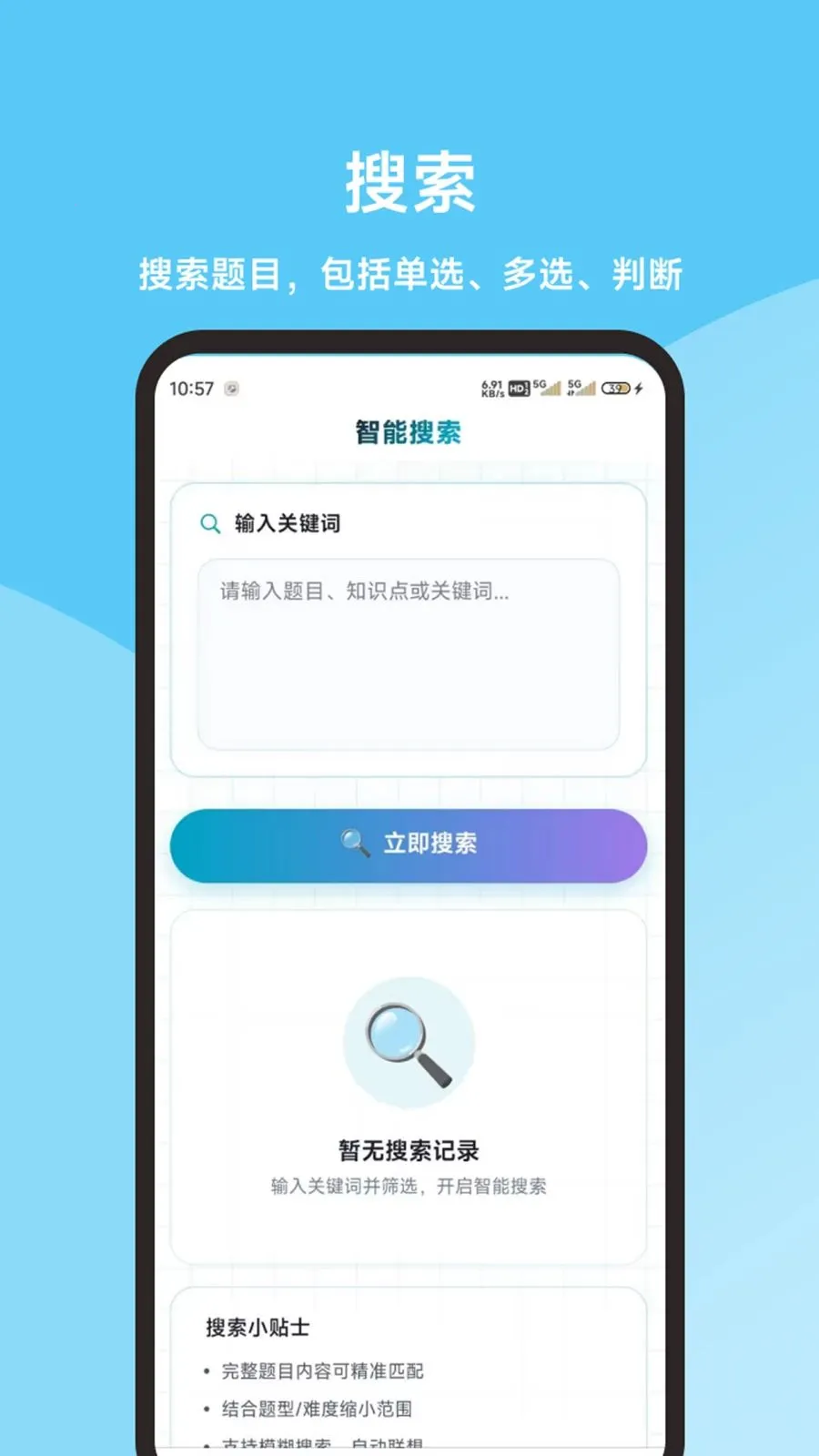 ��ӥ���˻��������(���˻�����APP)v1.0.0 �ٷ������ͼ