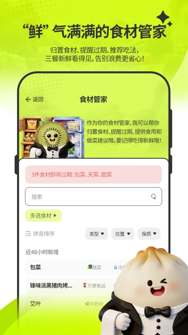��ʶ��(��ʳӪ������)v1.5.2 �ٷ������ͼ