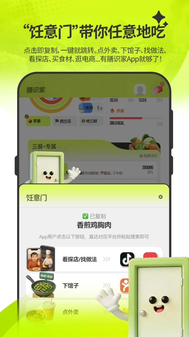��ʶ��(��ʳӪ������)v1.5.2 �ٷ������ͼ