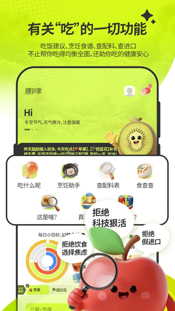 ��ʶ��(��ʳӪ������)v1.5.2 �ٷ������ͼ