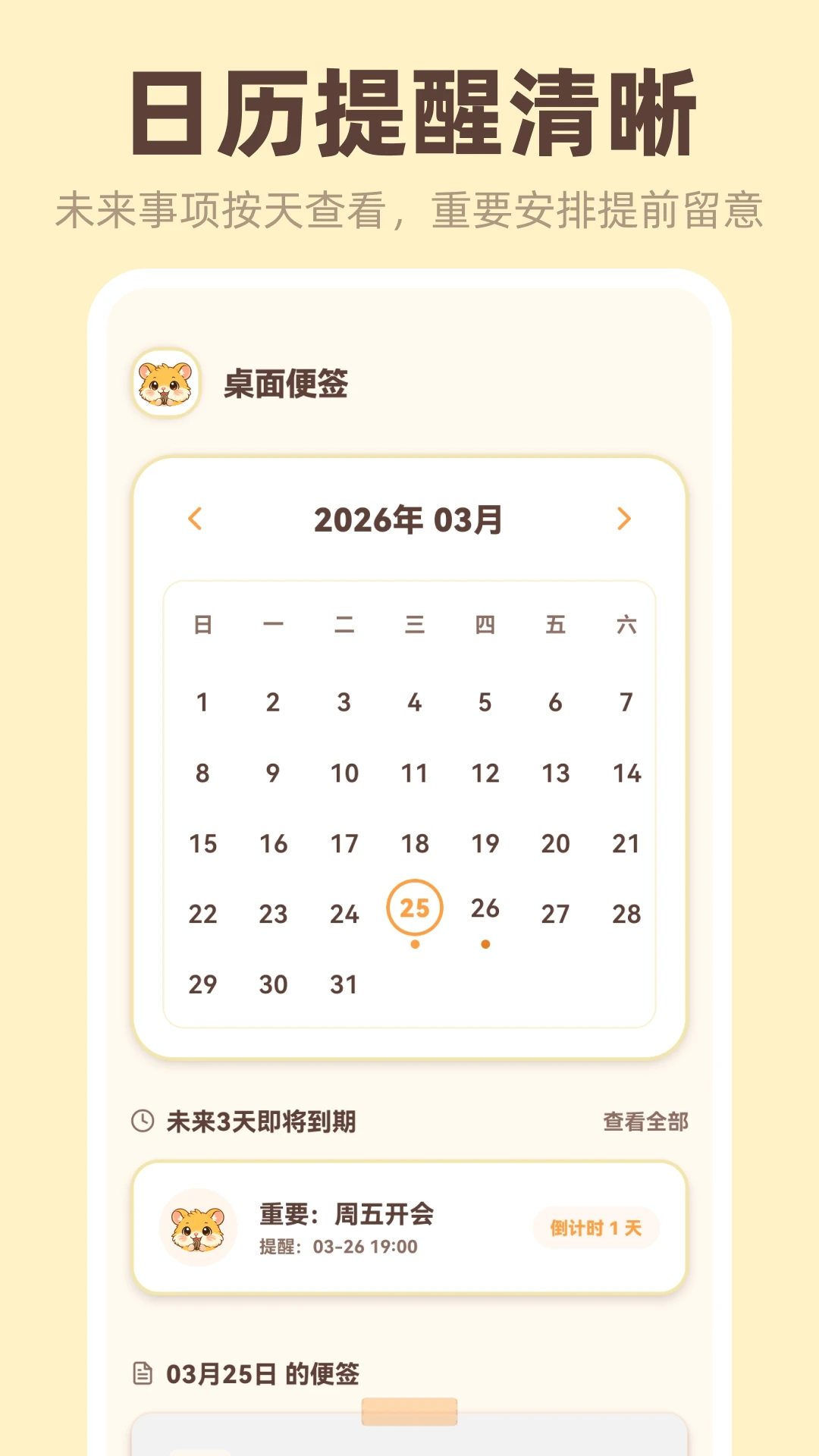 �����ǩiNotes2026�ٷ����°汾v3.4.5.345 �ֻ����ͼ