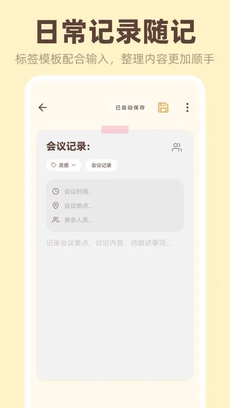 �����ǩiNotes2026�ٷ����°汾