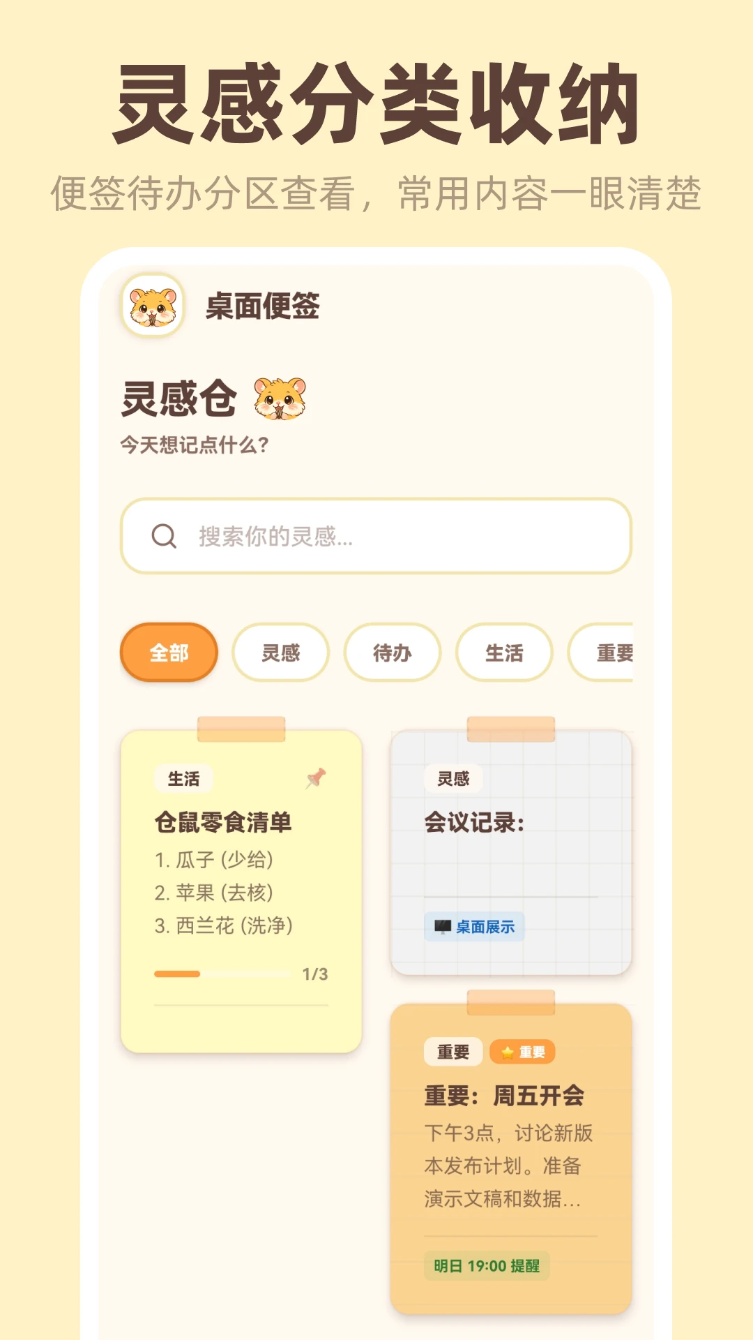 �����ǩiNotes2026�ٷ����°汾v3.4.5.345 �ֻ����ͼ