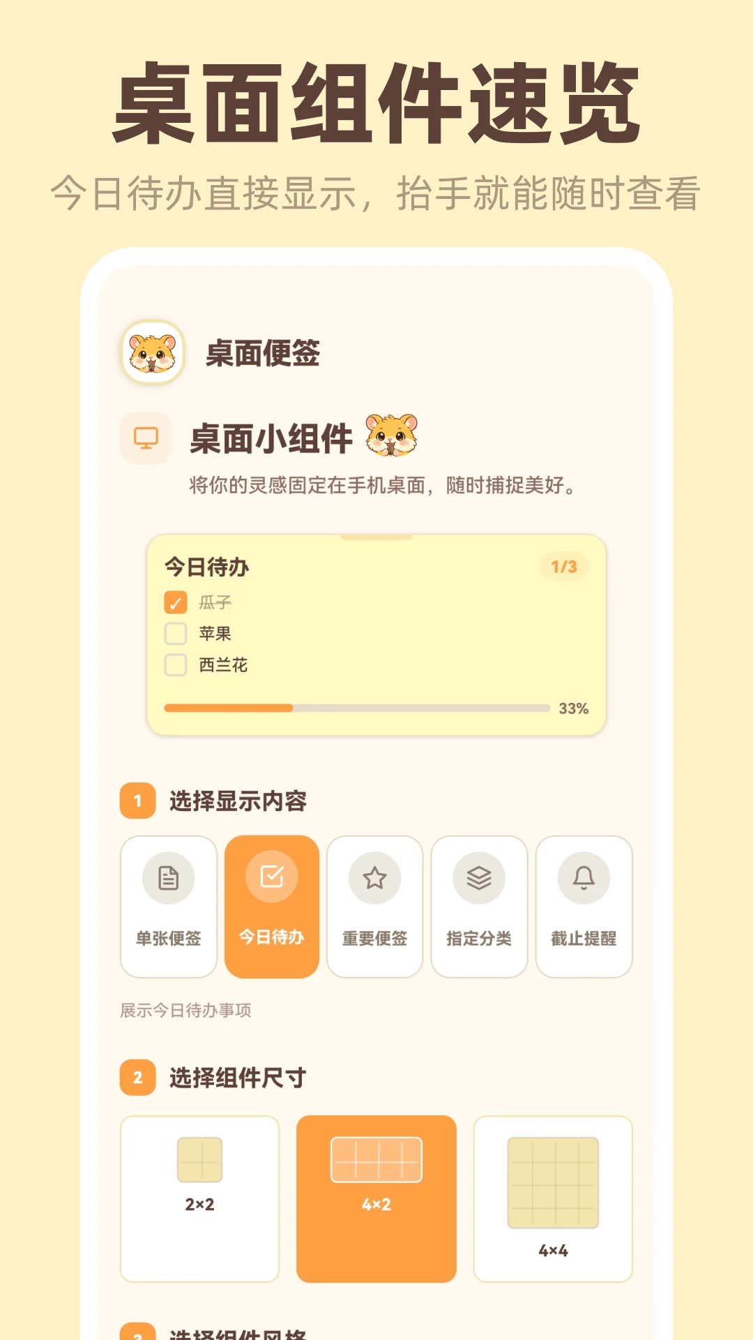�����ǩiNotes2026�ٷ����°汾v3.4.5.345 �ֻ����ͼ
