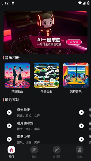AI����һ������2026�ٷ����°汾v1.0.3 ��Ѱ��ͼ