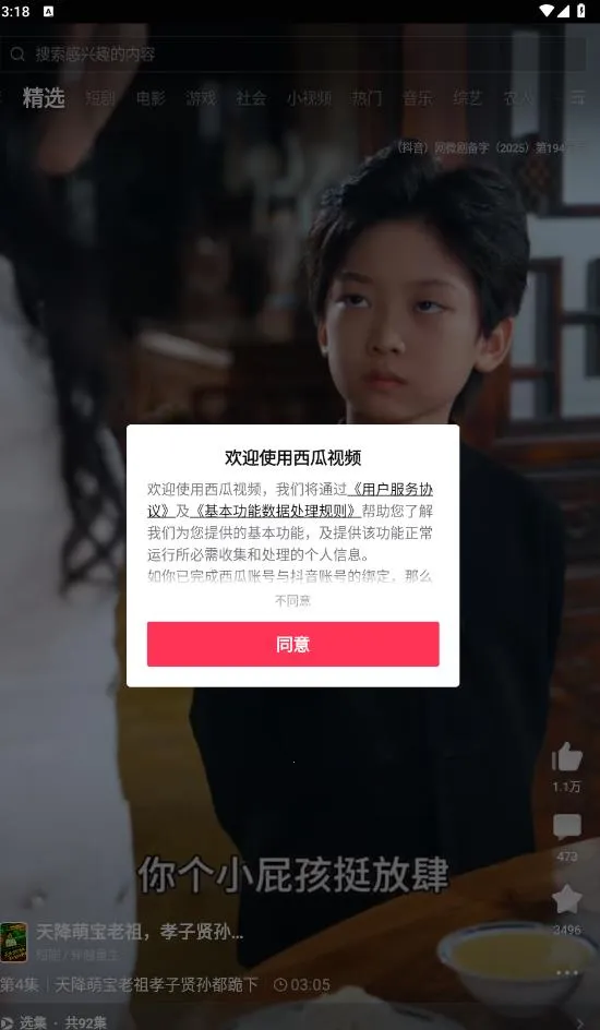������Ƶtv���Ӱ�(�ۺ���Ƶƽ̨)