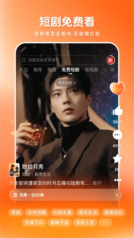 ������Ƶtv���Ӱ�(�ۺ���Ƶƽ̨)v10.5.8 ��׿���ͼ