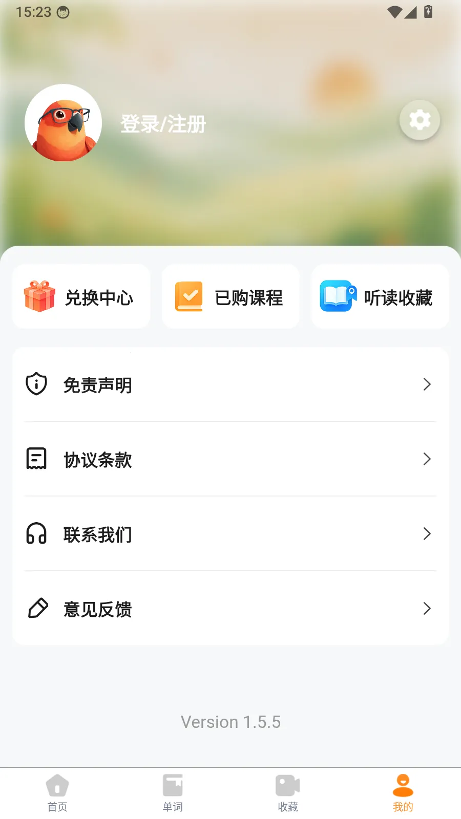����Ӣ��(Ӣ��ѧϰ����)v1.5.5 �ٷ������ͼ