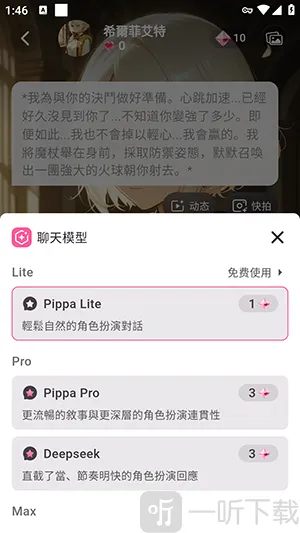 Pippa(文字创作工具) Pippa(文字创作工具)