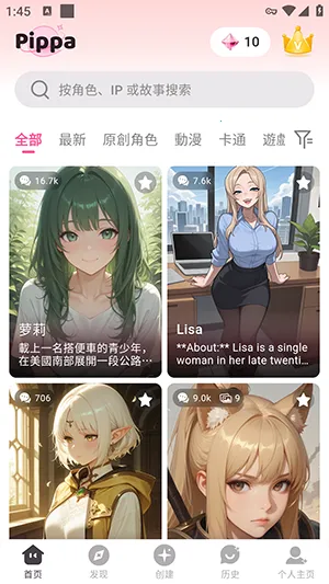 Pippa(���ִ�������)v1.1.0 ��׿���ͼ