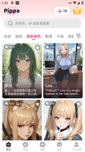 Pippa(���ִ�������)v1.1.0 ��׿���ͼ