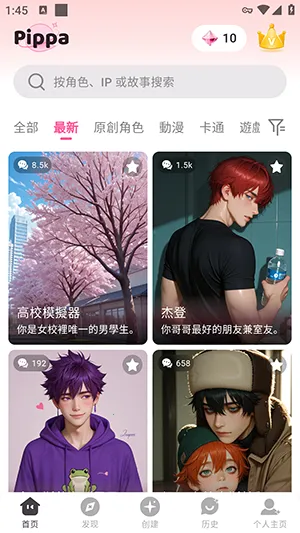 Pippa(���ִ�������)v1.1.0 ��׿���ͼ