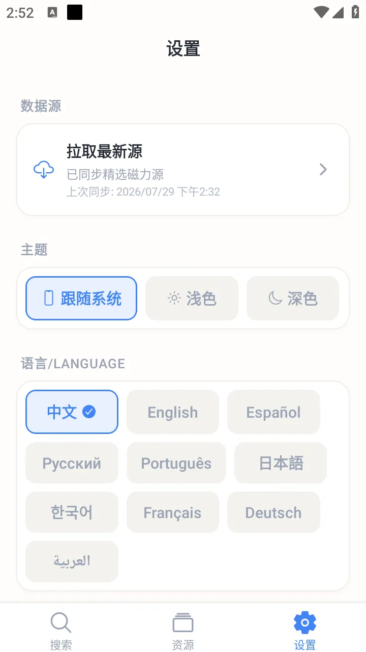 MagGoogo(��Դ��������)v0.2.1 �ֻ����ͼ