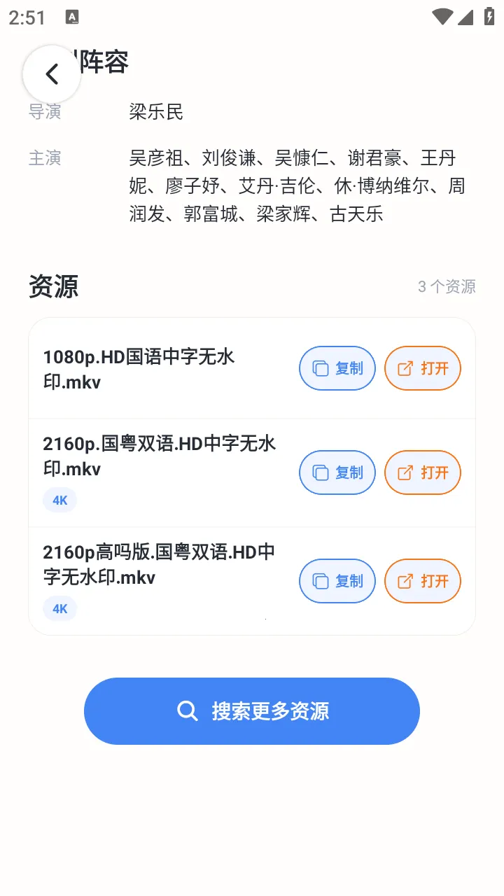 MagGoogo(��Դ��������)v0.2.1 �ֻ����ͼ