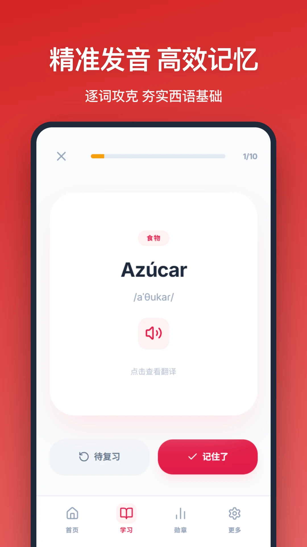 �������ﵥ��2026�ٷ����°汾v1.1.0 ��׿���ͼ