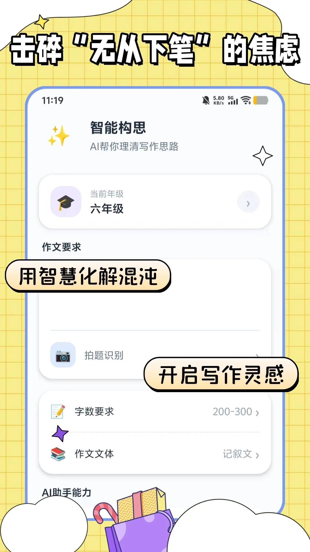 �������ı�(д����������)v1.0.2 �ֻ����ͼ