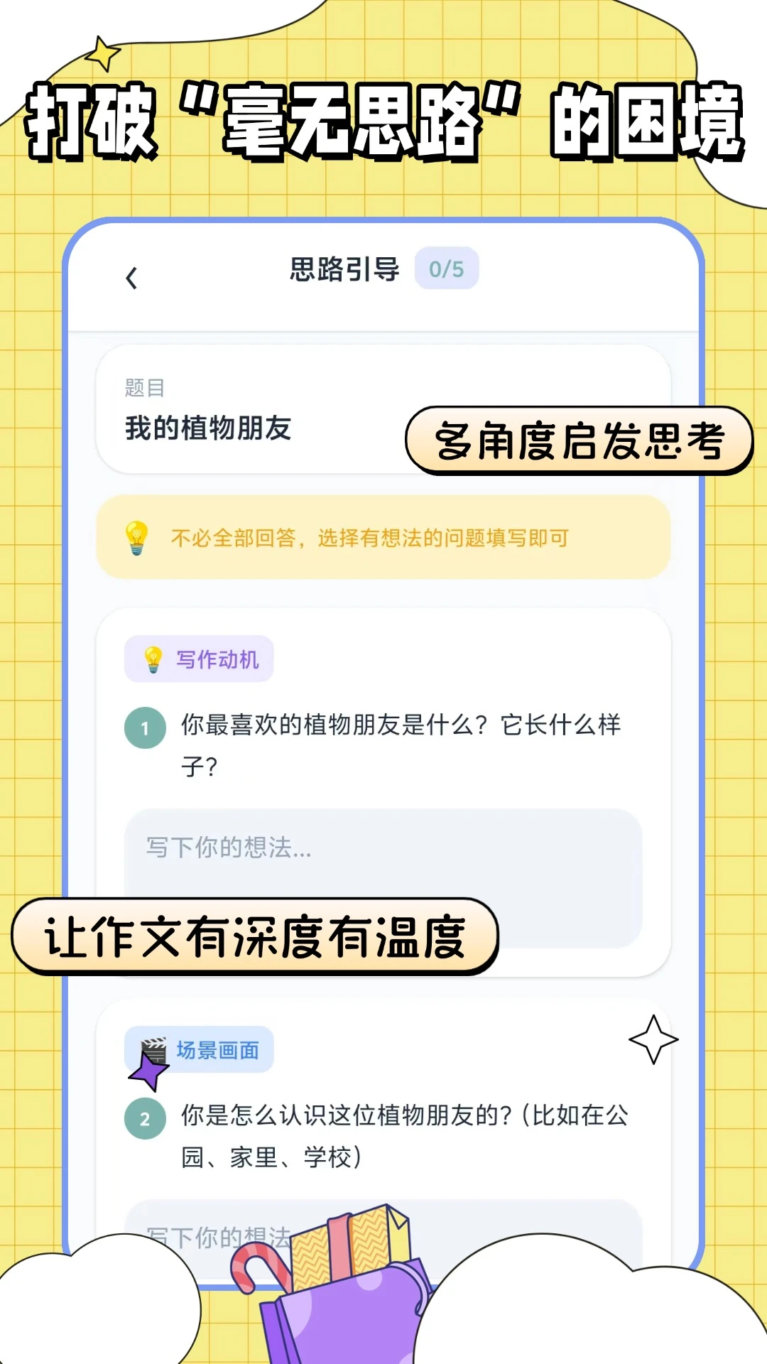 �������ı�(д����������)v1.0.2 �ֻ����ͼ