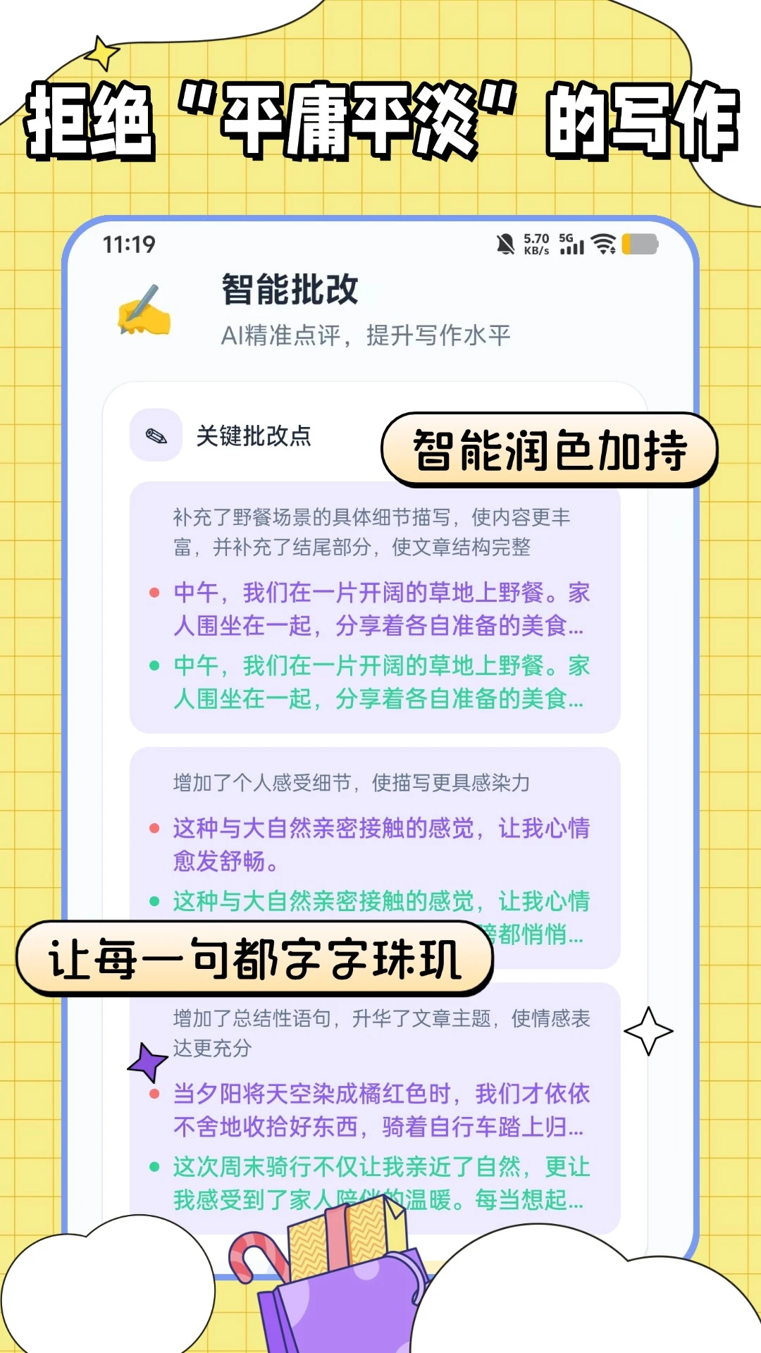 �������ı�(д����������)v1.0.2 �ֻ����ͼ