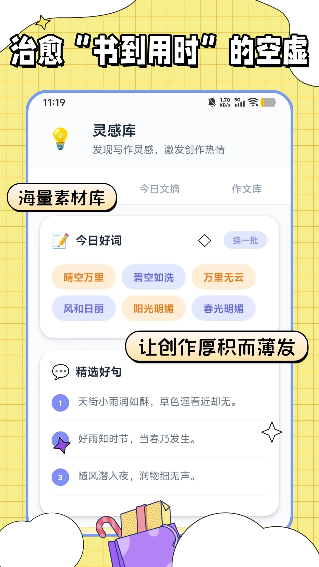 �������ı�(д����������)v1.0.2 �ֻ����ͼ