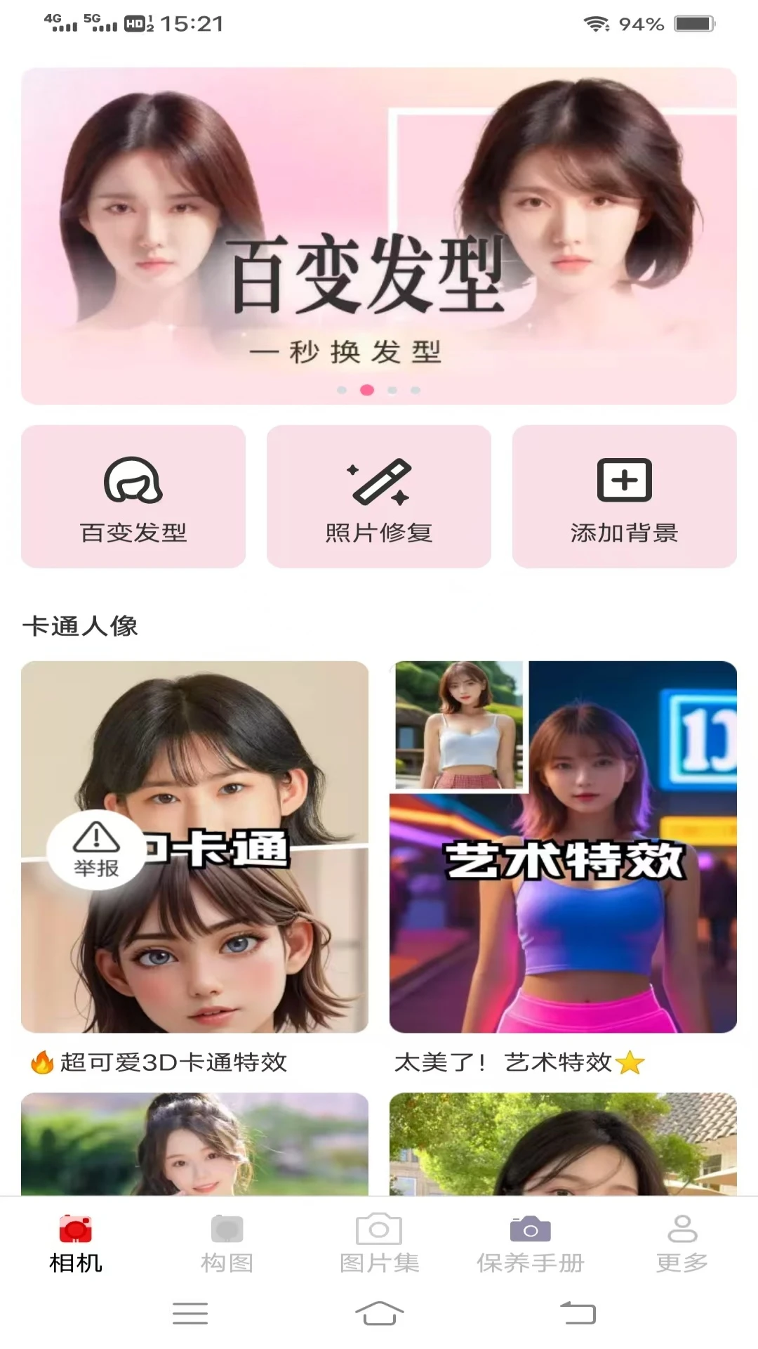 �������(�๦����Ӱ����)v3.7.1.2 �ٷ������ͼ
