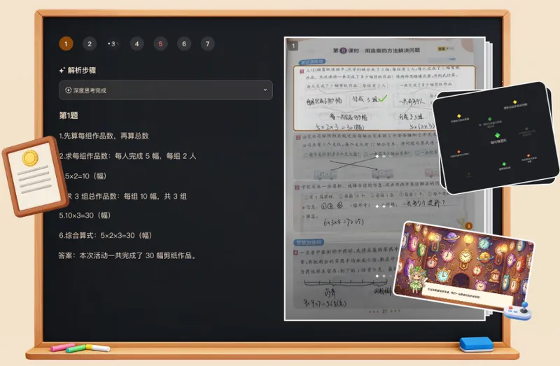 С����(AI����ѧϰ��)v2.4.13 ��Ѱ��ͼ