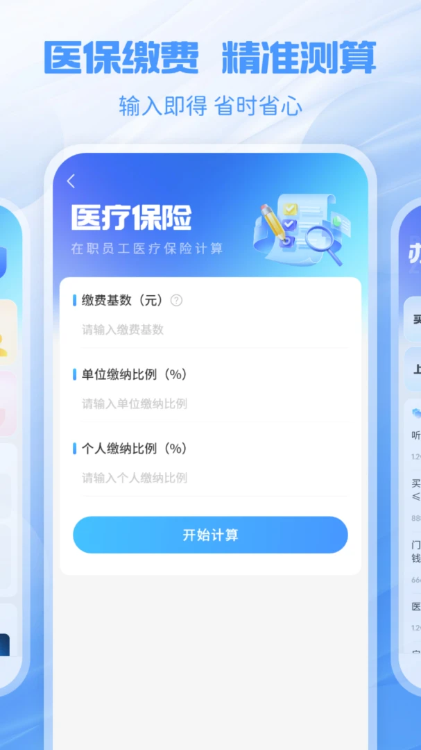 �����籣�ܼ�(��ᱣ�Ϸ���)v1.2.0 �ֻ����ͼ