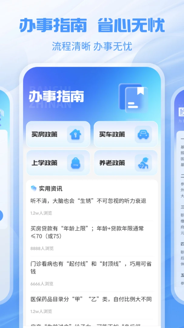 �����籣�ܼ�(��ᱣ�Ϸ���)v1.2.0 �ֻ����ͼ