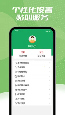 ����ͬ�����������ֻ���v1.2.3 ��׿���ͼ