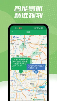����ͬ�����������ֻ���v1.2.3 ��׿���ͼ