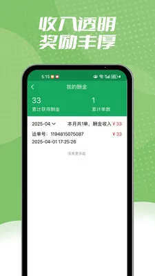 ����ͬ�����������ֻ���v1.2.3 ��׿���ͼ
