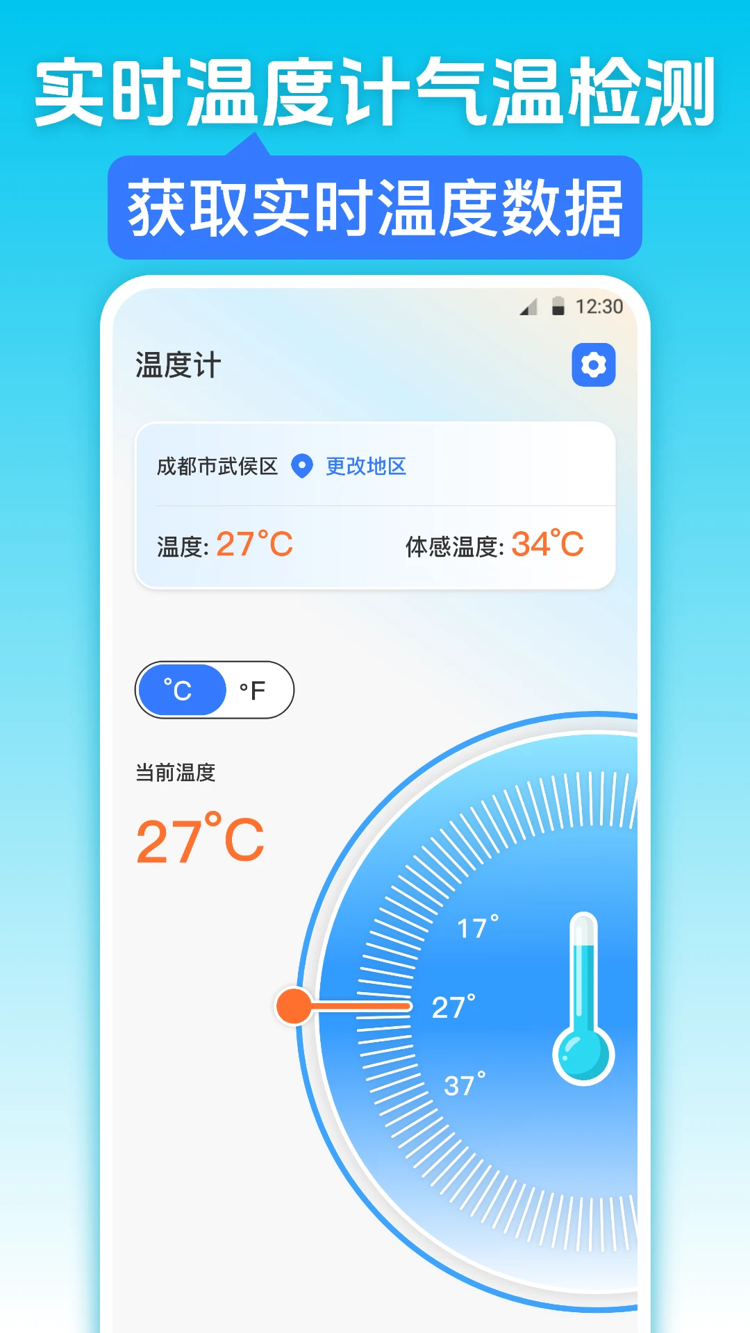 �������iWeather(�����������)v3.6.9 �ֻ����ͼ
