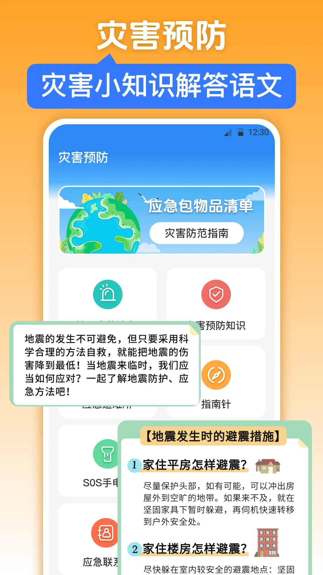�������iWeather(�����������)v3.6.9 �ֻ����ͼ