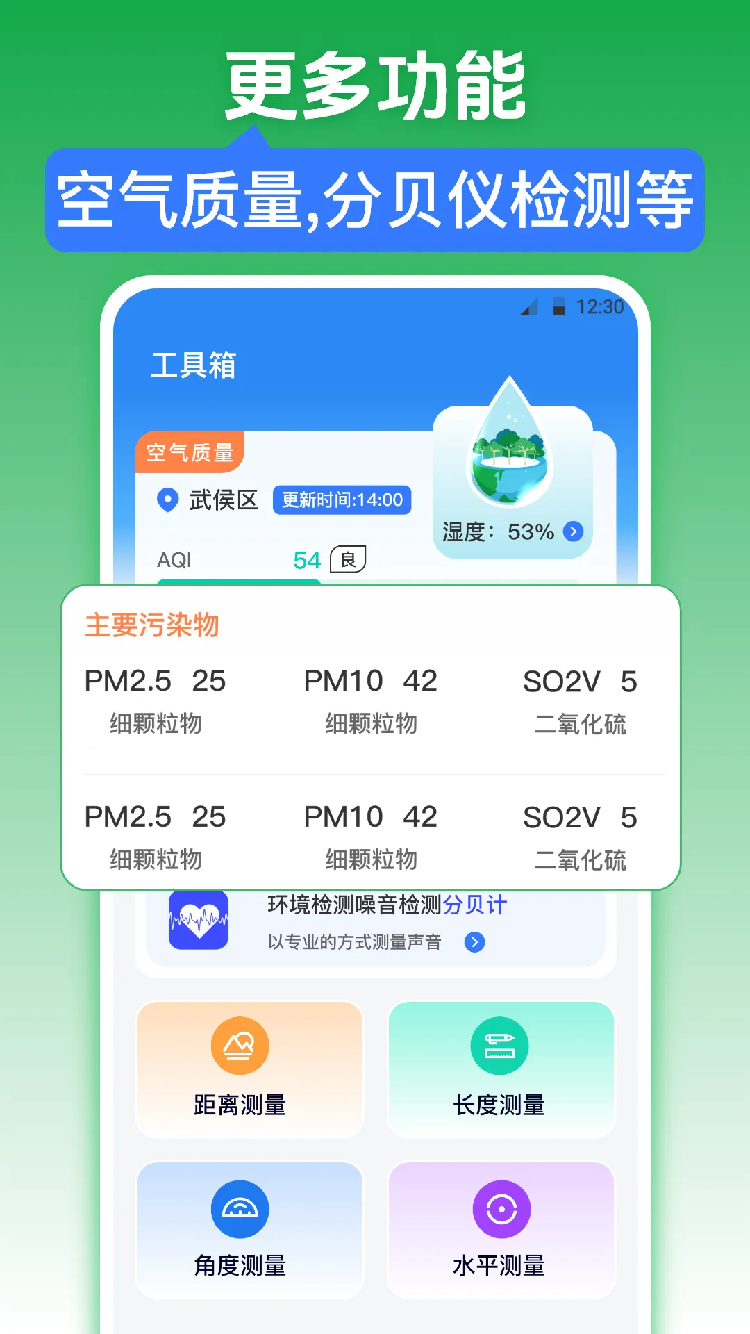 �������iWeather(�����������)v3.6.9 �ֻ����ͼ