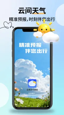 �Ƽ��������氲׿���ֻ���v2.2.9 �ٷ������ͼ