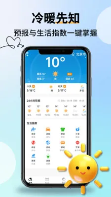 �Ƽ��������氲׿���ֻ���v2.2.9 �ٷ������ͼ