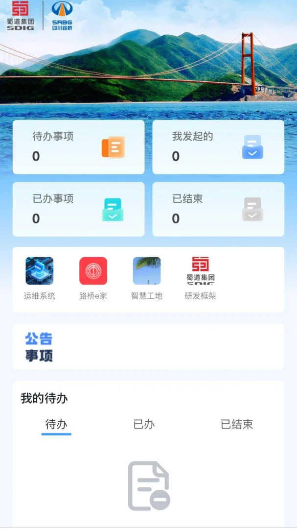 ����·��(�ƶ��Ż�ƽ̨)v2.0.10 ��Ѱ��ͼ