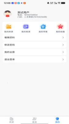 ���ⷿ��(��������ƽ̨)v9.9.11 �ֻ����ͼ