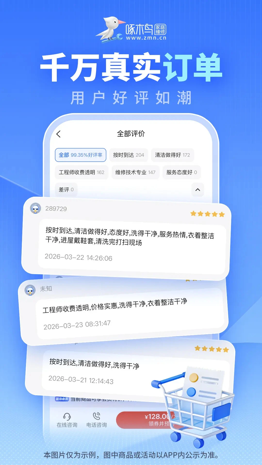 ��ľ���ͥά(��ͥά�޷���)v3.8.1 �ֻ����ͼ