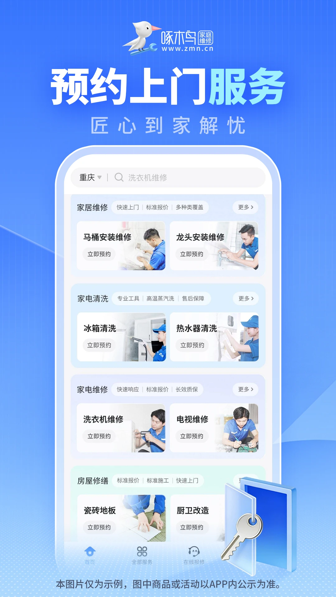 ��ľ���ͥά(��ͥά�޷���)v3.8.1 �ֻ����ͼ